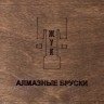 Деревянная шкатулка для хранения 5-ти заточных брусков Венев (VID) - фото