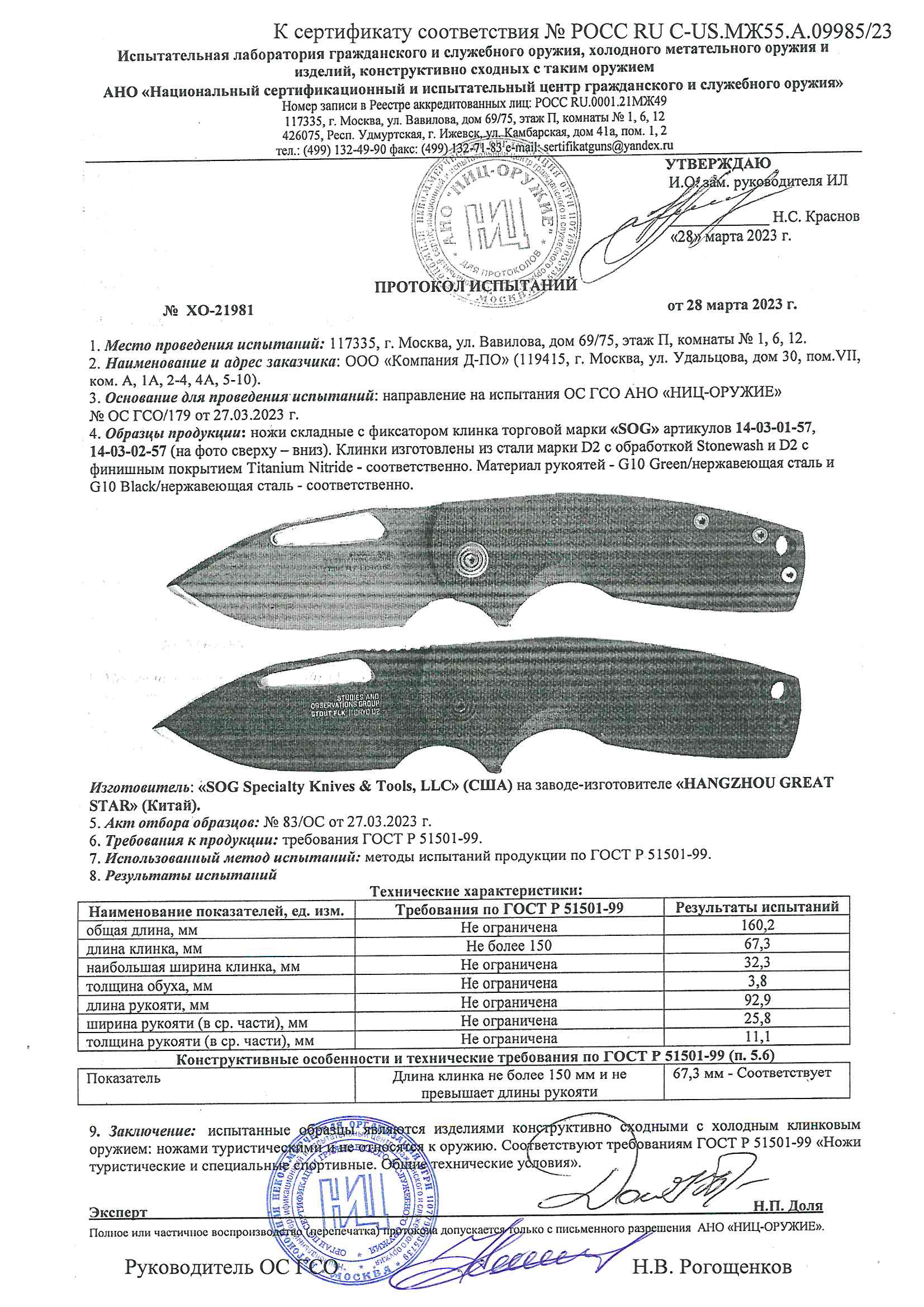 Нож SOG 14-03-01-57 Stout FLK Green — купить в Москве по цене от 8 250 руб.  руб. | МистерЧили.ру