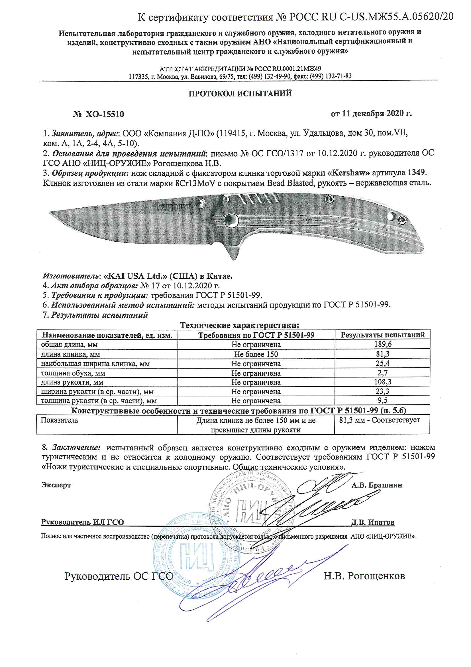 Складной нож Kershaw Shroud 1349 — купить в Москве по цене от 3 060 руб.  руб. | МистерЧили.ру