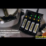 Зарядное устройство Armytek Uni C4 A04501C